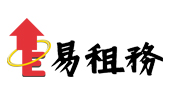 易租務